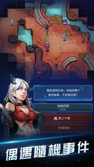 星际特攻队安卓下载