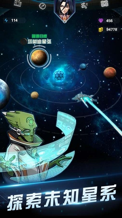 星际特攻队安卓下载
