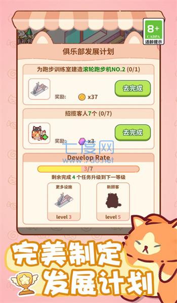 喵桑向前进游戏下载