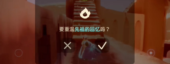 光遇每日任务2024.5.21