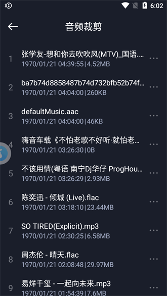 音乐识别免费版