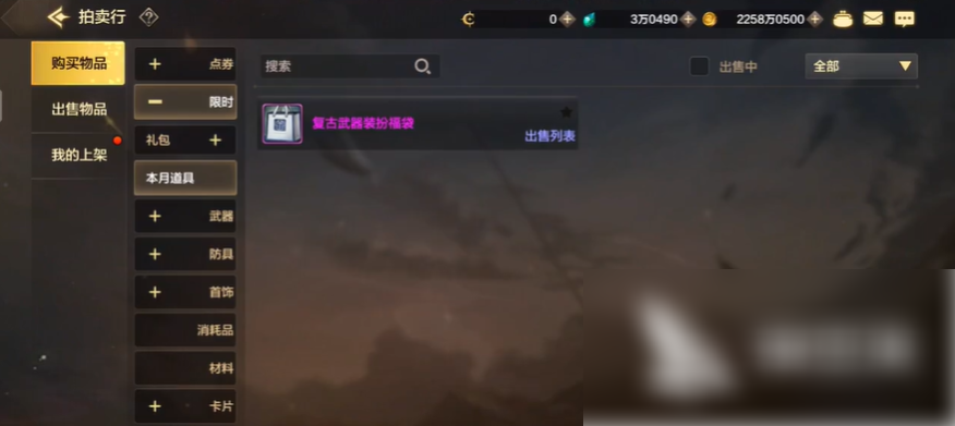地下城