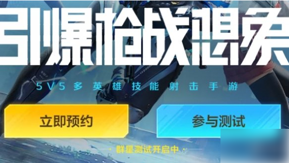 天启行动