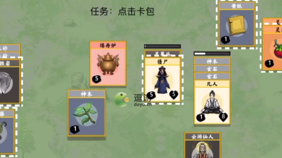堆叠修仙记