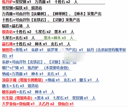 堆叠修仙记