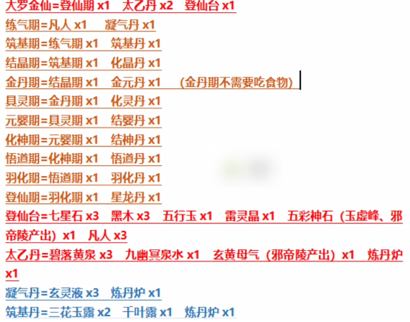 堆叠修仙记