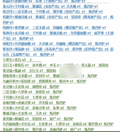 堆叠修仙记