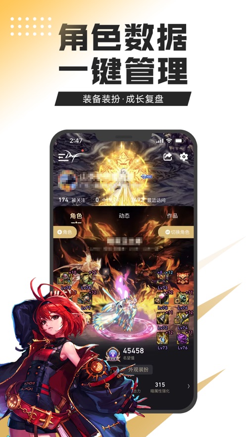 dnf手游助手app