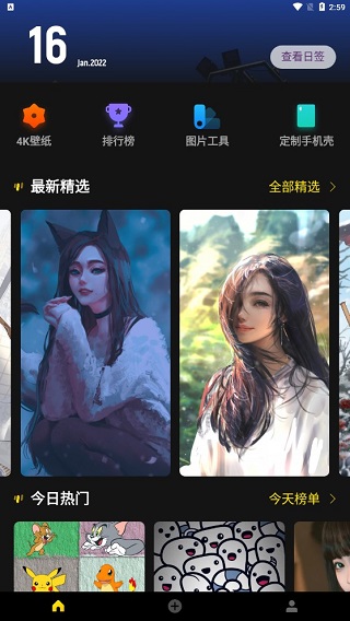 纸塘壁纸软件