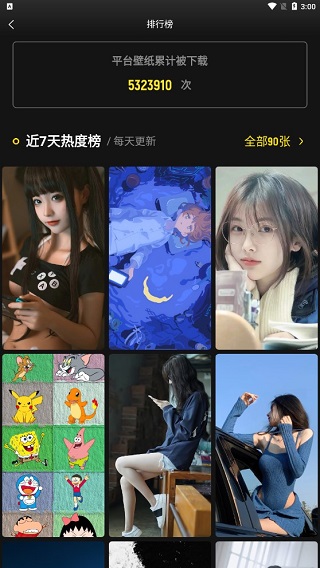 纸塘壁纸软件