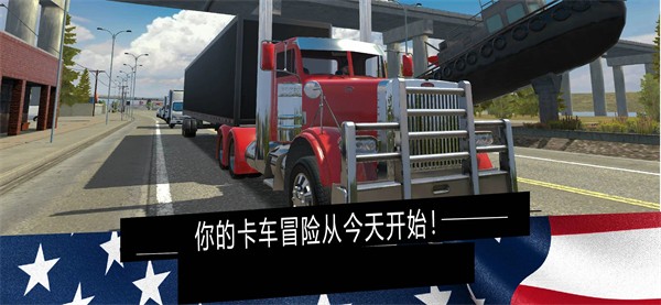 美国卡车模拟器专业版内置菜单