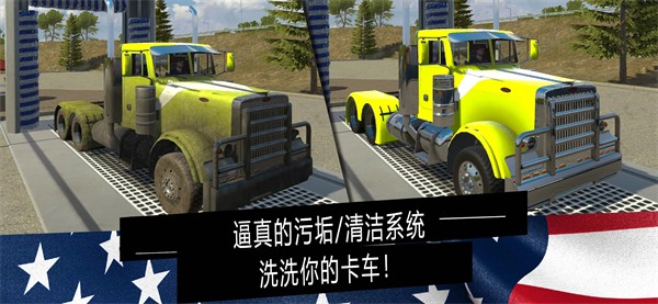 美国卡车模拟器专业版内置菜单