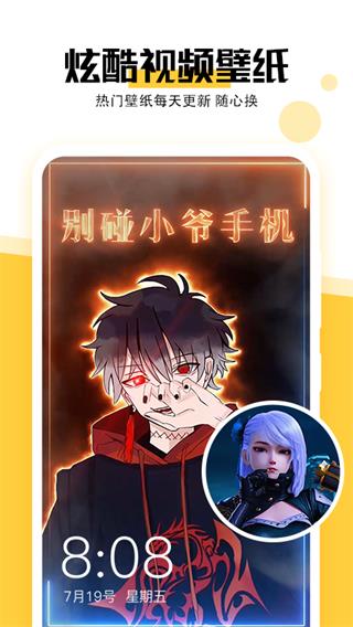 最美壁纸免费版