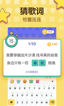 趣输入法本