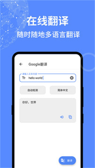 全能工具箱免费版