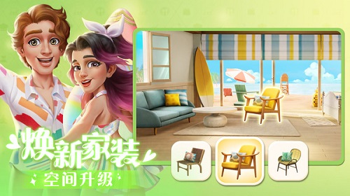 麦吉大改造游戏安装