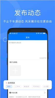 配配车
