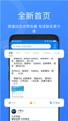 配配车