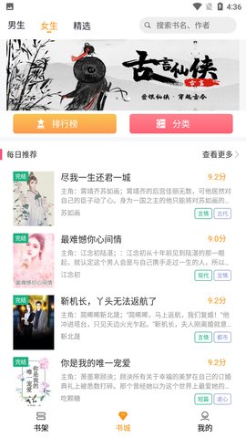 云看小说2.6.3
