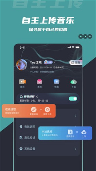 dj音乐库免费版