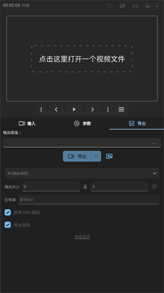 gyroflow手机版