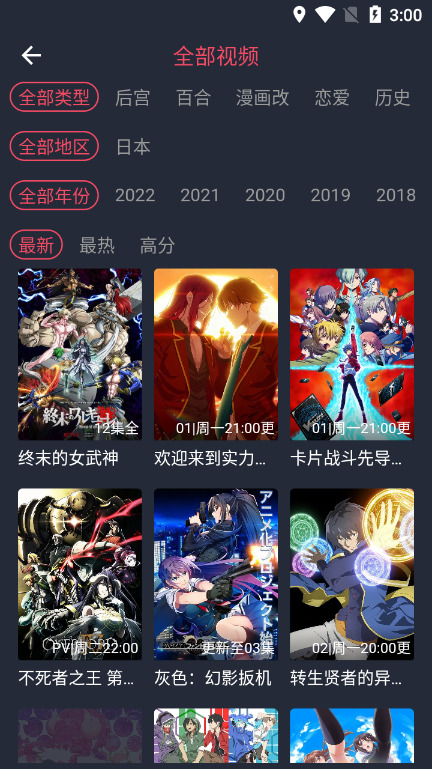 CliCli动漫安装无广告