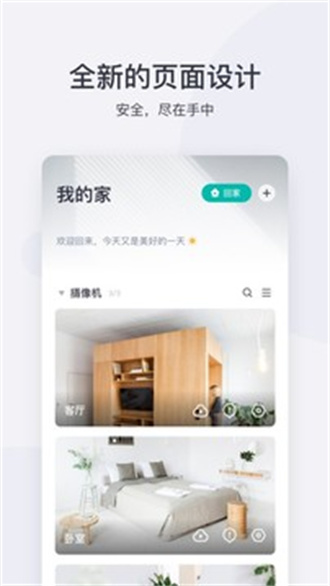 小蚁摄像机1080p