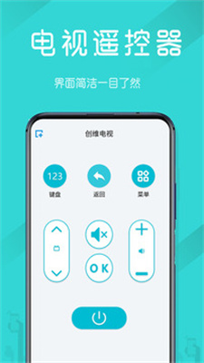 电视机遥控器