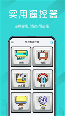 电视机遥控器