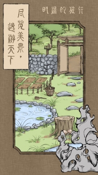 时温的旅行下载