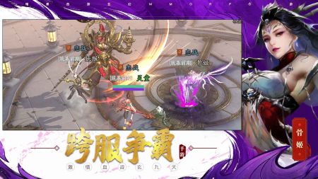 洪荒西行录版