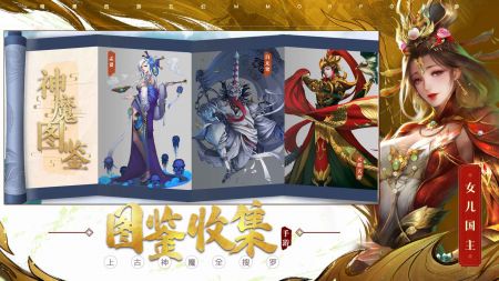洪荒西行录版
