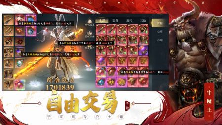 洪荒西行录版