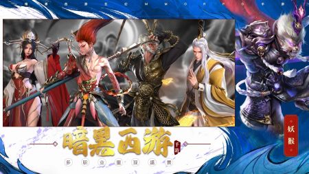洪荒西行录版