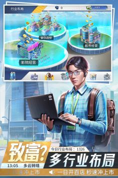 金牌合伙人手机版