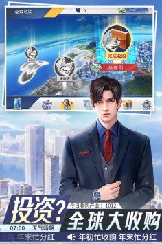 金牌合伙人手机版