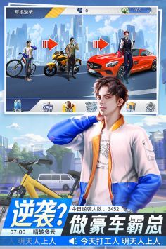 金牌合伙人手机版