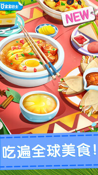 奇妙料理餐厅中文版