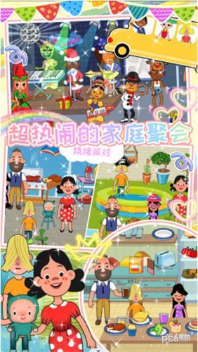 我的超级小镇公寓安装包