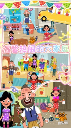 我的超级小镇公寓安装包