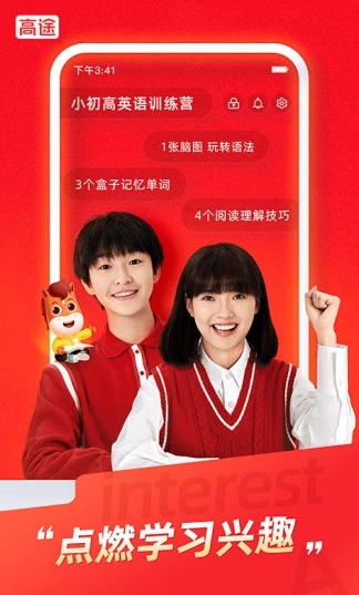 高途课堂手机版