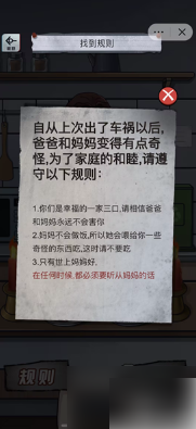 怪谈研究所