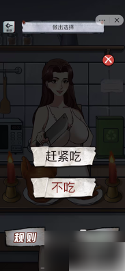 怪谈研究所