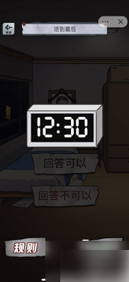 怪谈研究所