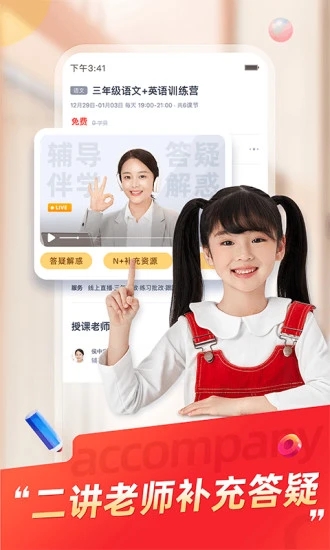 高途课堂本