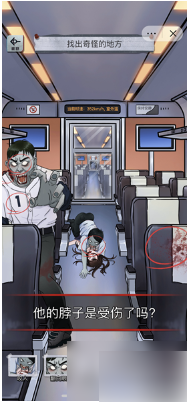 怪谈研究所