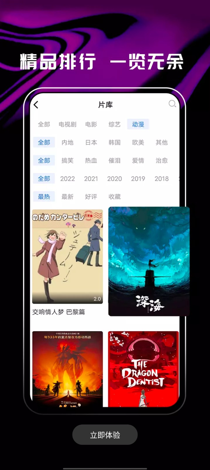 桔子影视app