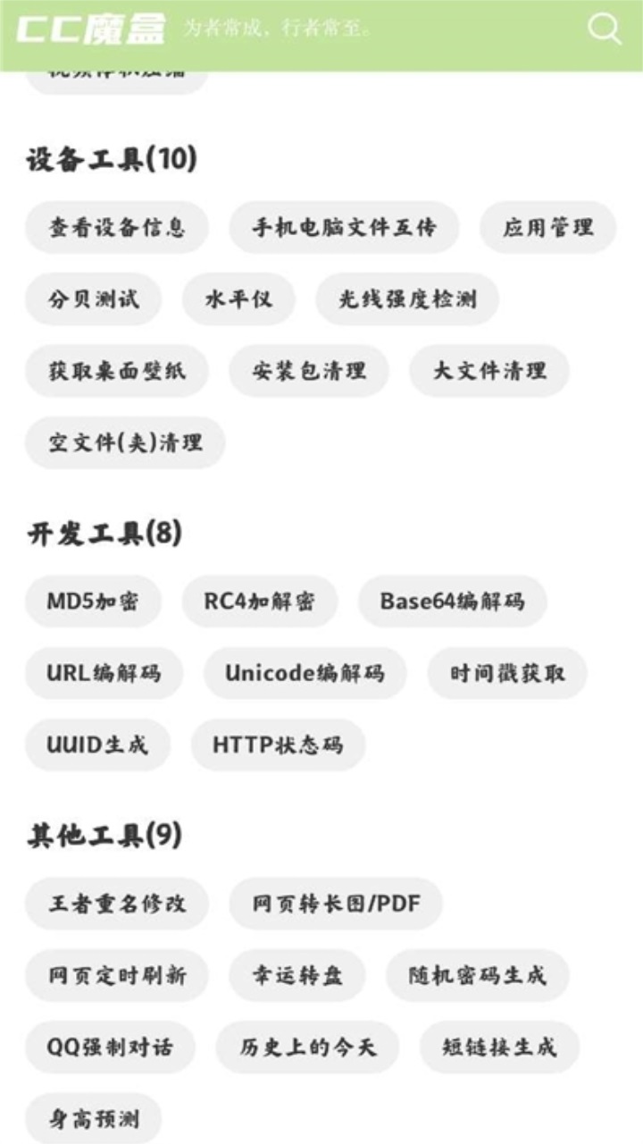 cc魔盒2024