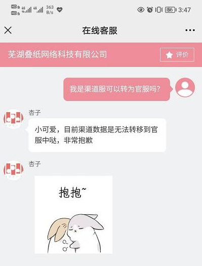 闪耀暖暖