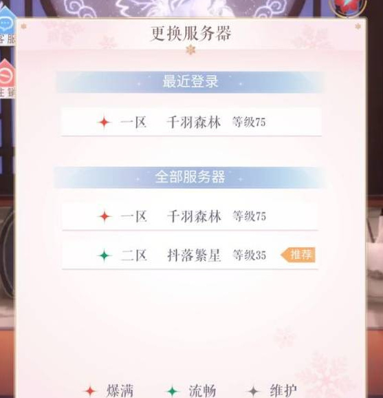 闪耀暖暖